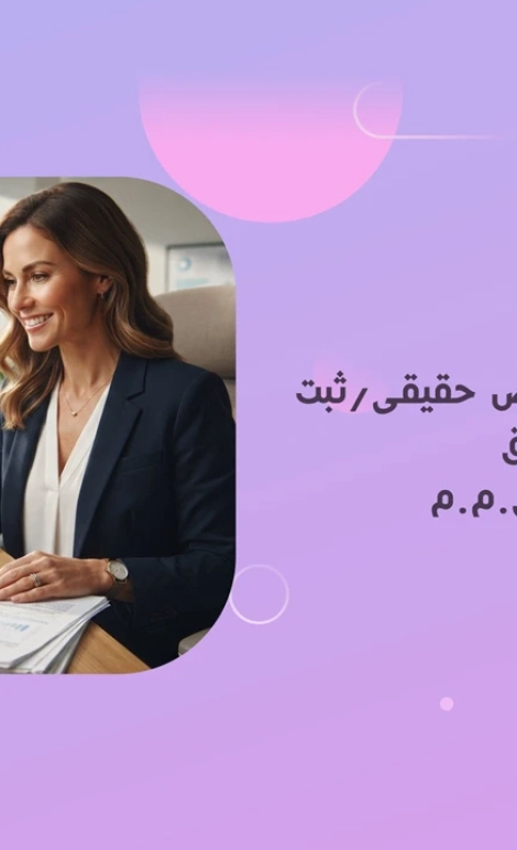 مشاور مالیاتی در تبریز 98 اظهارنامه عملکرد اشخاص حقیقی/ثبت درخواست توافق تبصره ماده 100 ق.م.م.